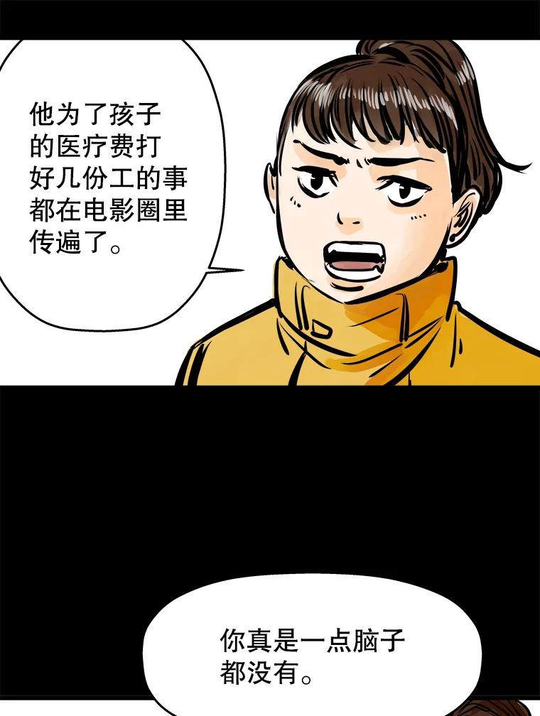 《神圣的离婚》33.以爱之名（7） 第32页
