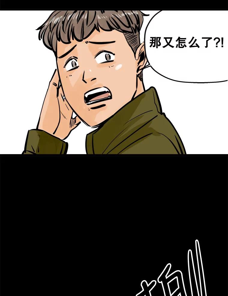 《神圣的离婚》33.以爱之名（7） 第30页