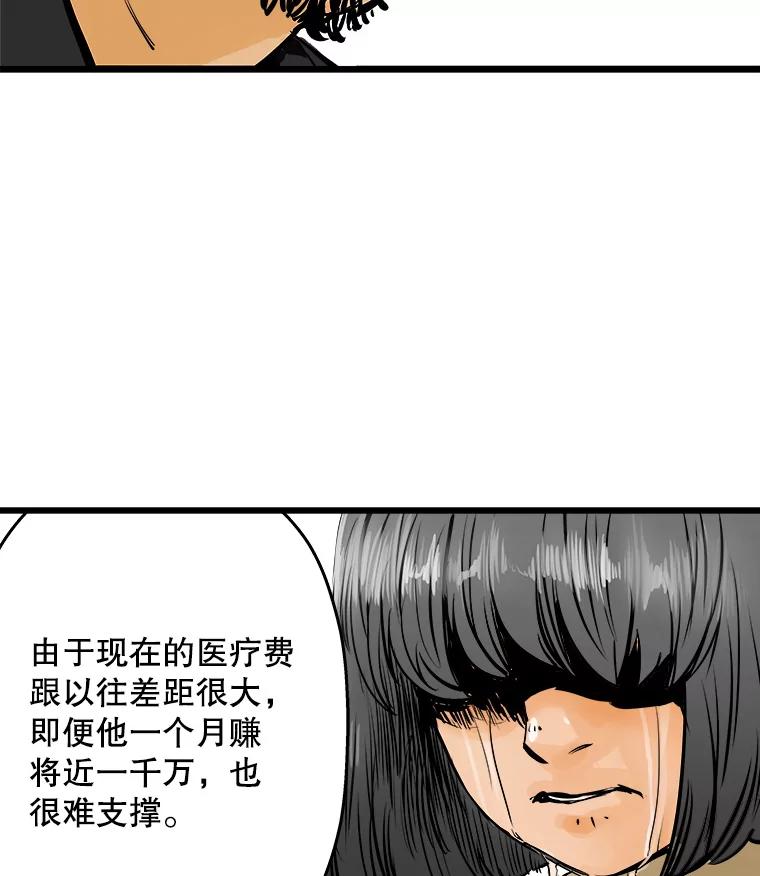 《神圣的离婚》33.以爱之名（7） 第46页