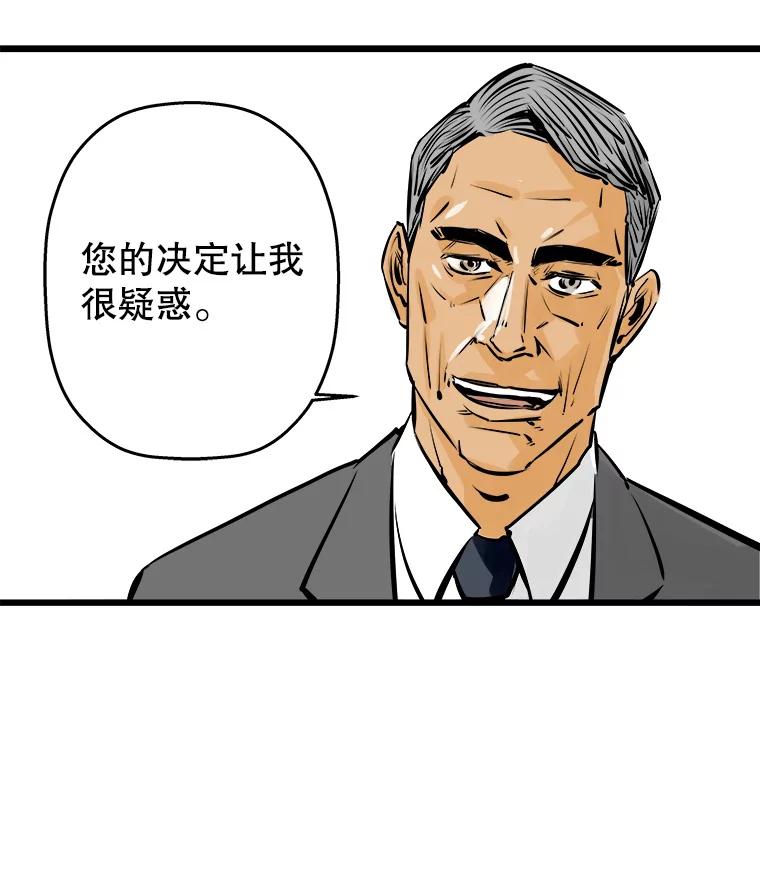 《神圣的离婚》33.以爱之名（7） 第58页
