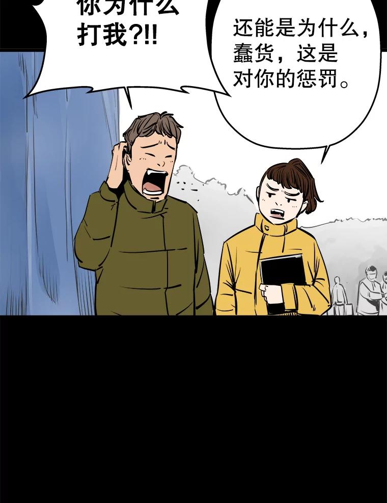 《神圣的离婚》33.以爱之名（7） 第28页