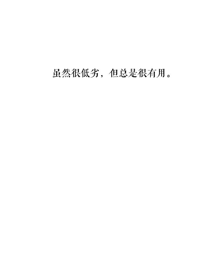 《神圣的离婚》33.以爱之名（7） 第98页