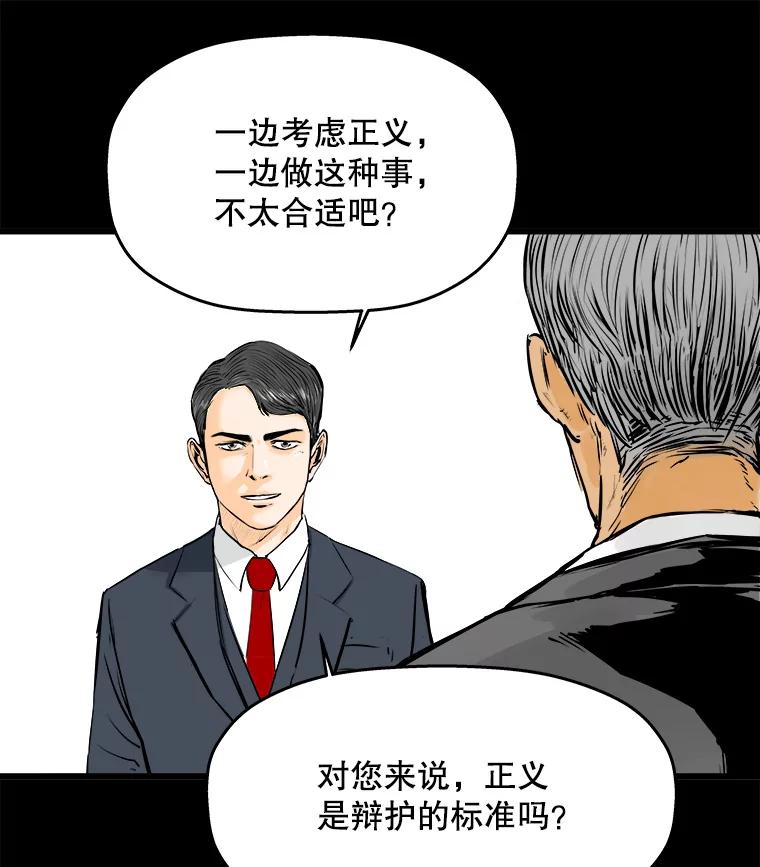 《神圣的离婚》34.以爱之名（fin） 第90页