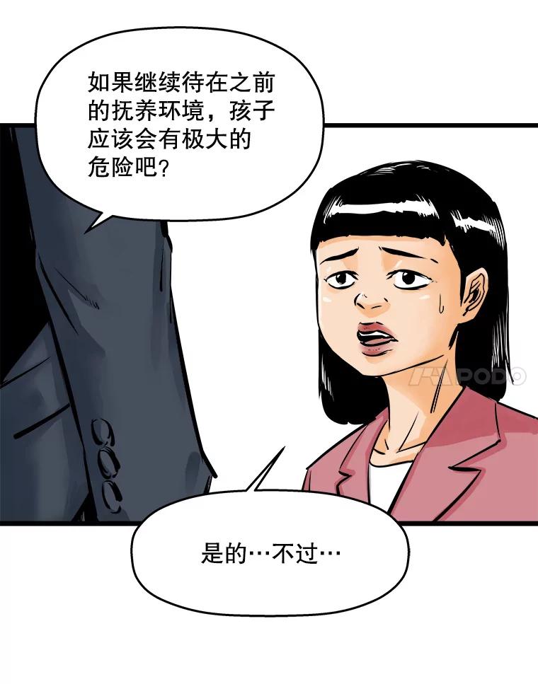 《神圣的离婚》34.以爱之名（fin） 第20页