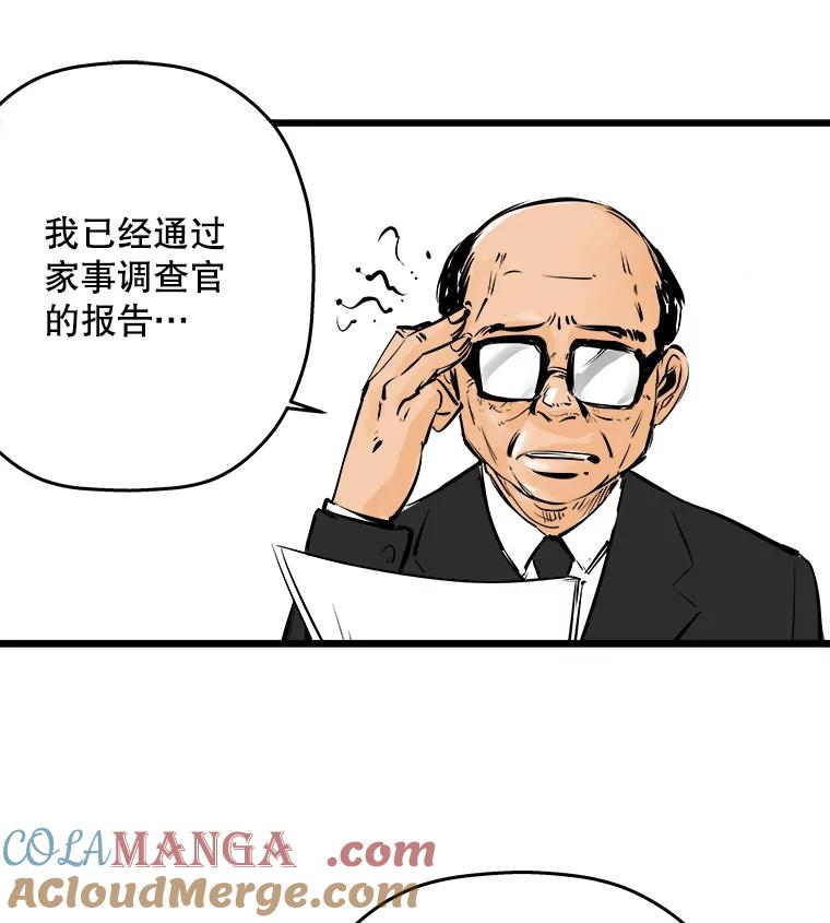 《神圣的离婚》34.以爱之名（fin） 第37页