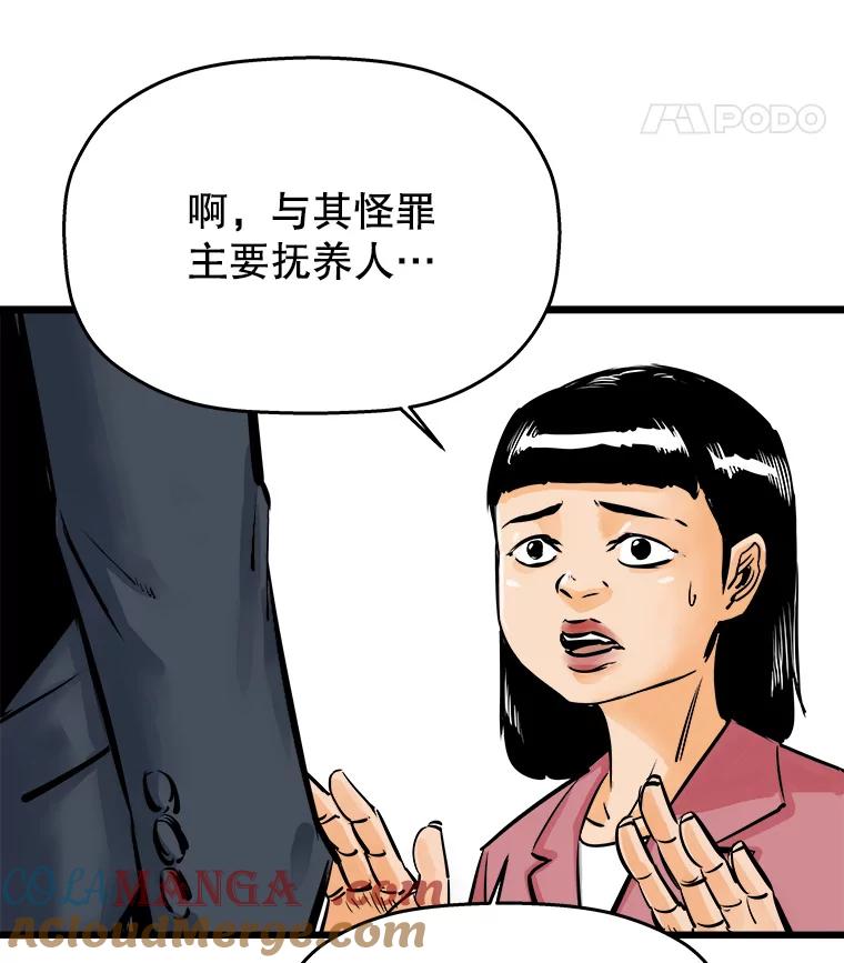 《神圣的离婚》34.以爱之名（fin） 第13页