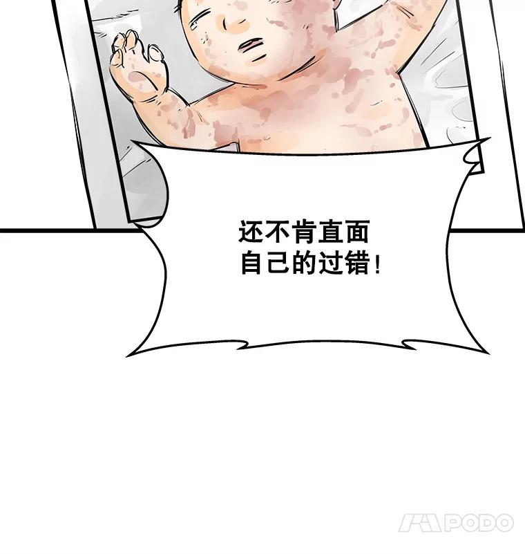 《神圣的离婚》34.以爱之名（fin） 第27页