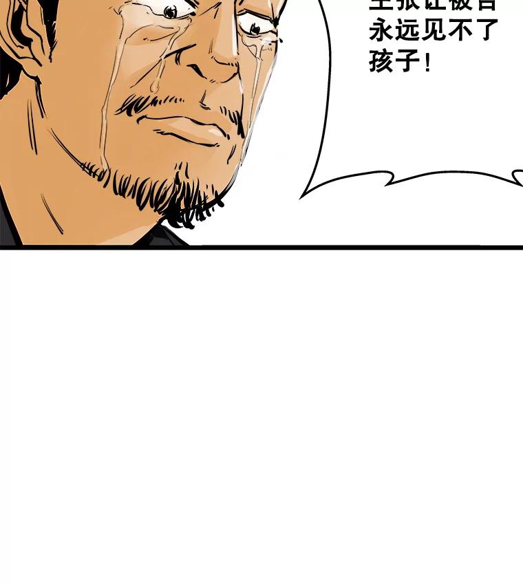 《神圣的离婚》34.以爱之名（fin） 第30页
