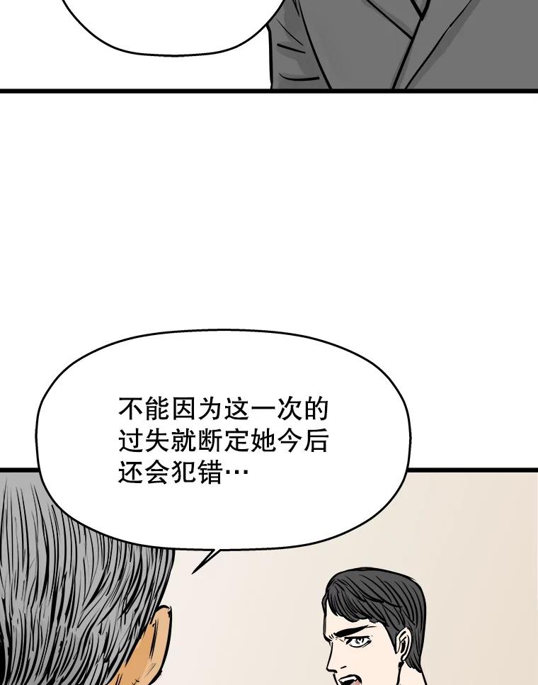 《神圣的离婚》34.以爱之名（fin） 第22页