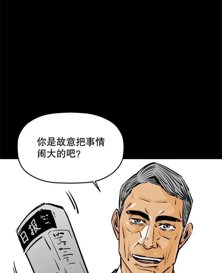 《神圣的离婚》34.以爱之名（fin） 第87页