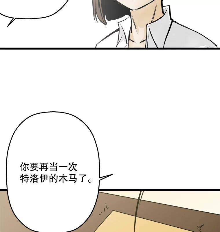 《神圣的离婚》34.以爱之名（fin） 第75页