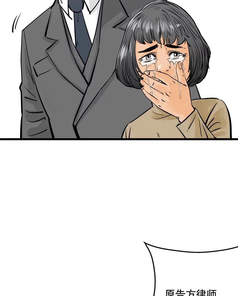 《神圣的离婚》34.以爱之名（fin） 第7页