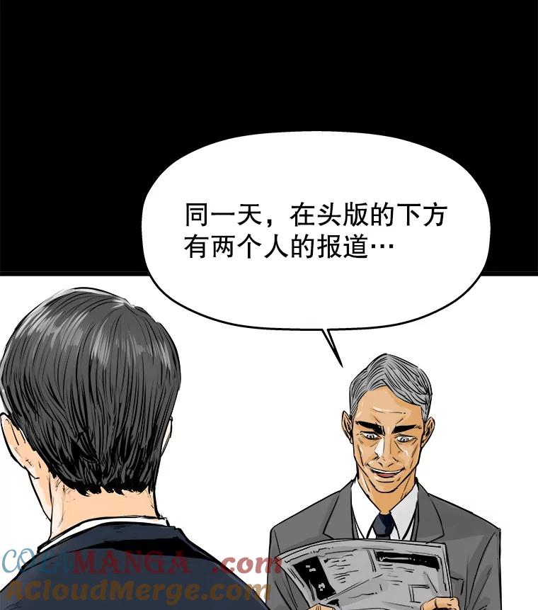 《神圣的离婚》34.以爱之名（fin） 第101页