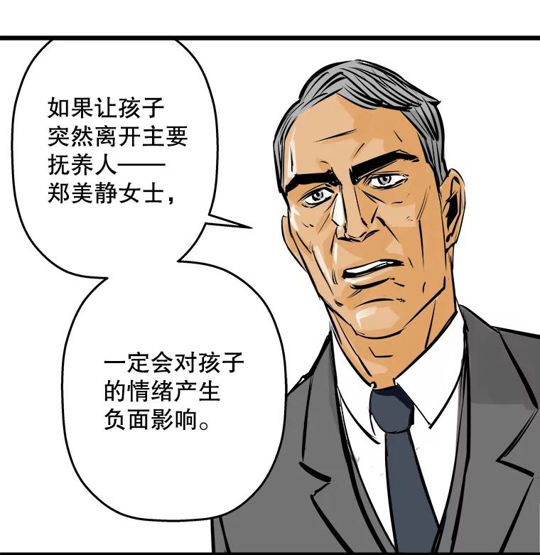 《神圣的离婚》34.以爱之名（fin） 第34页