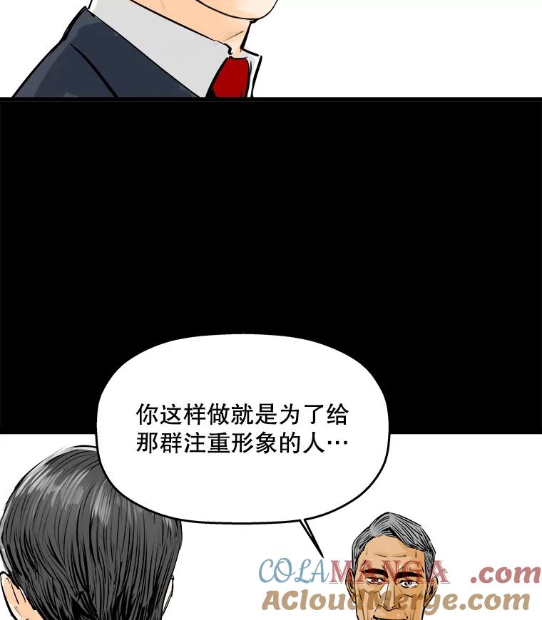 《神圣的离婚》34.以爱之名（fin） 第97页