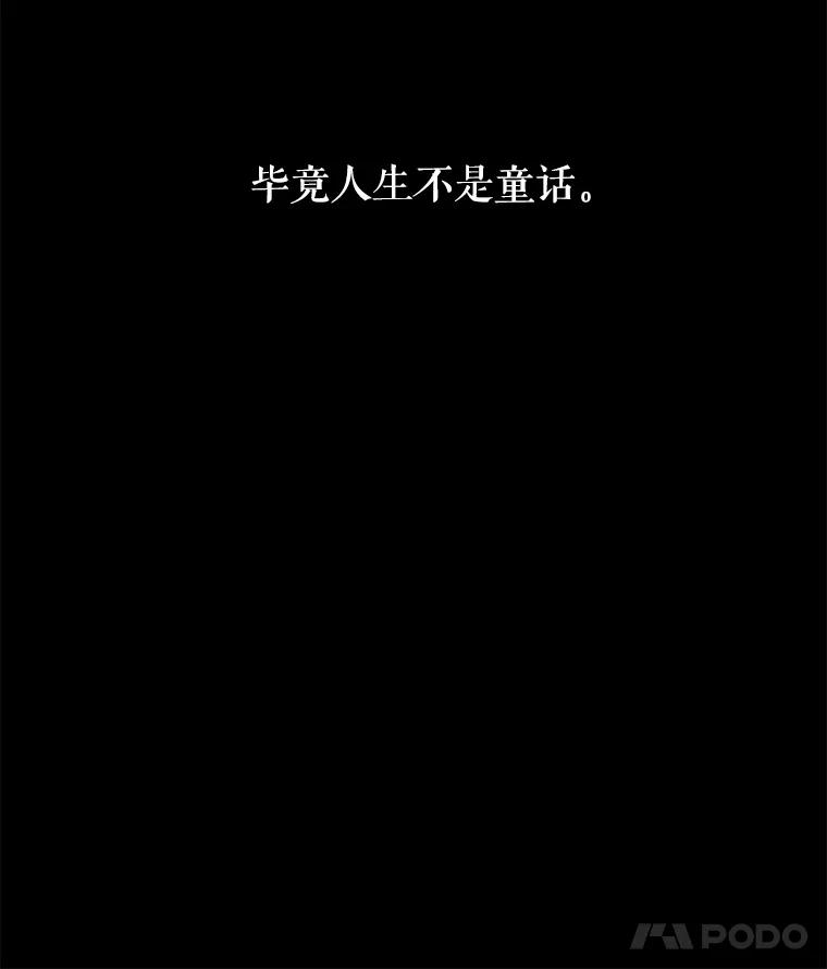 《神圣的离婚》34.以爱之名（fin） 第114页