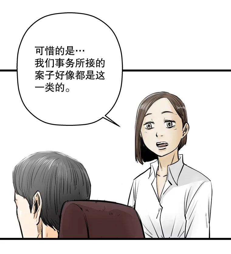 《神圣的离婚》34.以爱之名（fin） 第64页