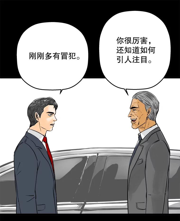 《神圣的离婚》34.以爱之名（fin） 第86页
