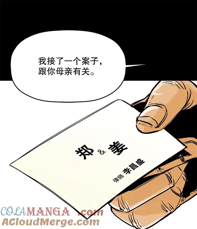 《神圣的离婚》34.以爱之名（fin） 第109页