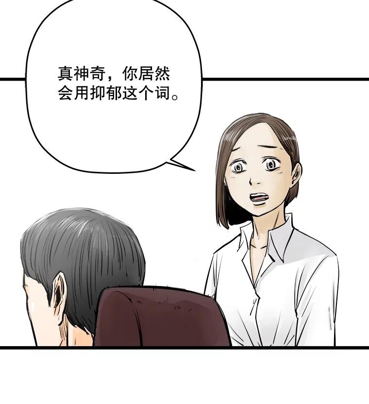 《神圣的离婚》34.以爱之名（fin） 第60页