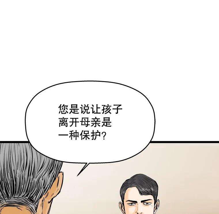 《神圣的离婚》34.以爱之名（fin） 第32页