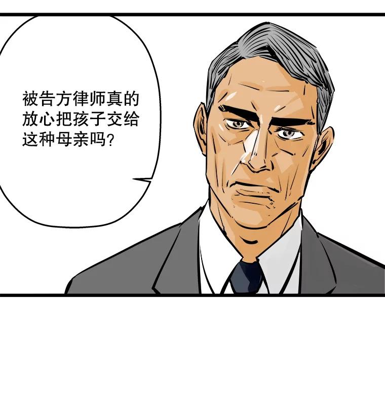 《神圣的离婚》34.以爱之名（fin） 第24页