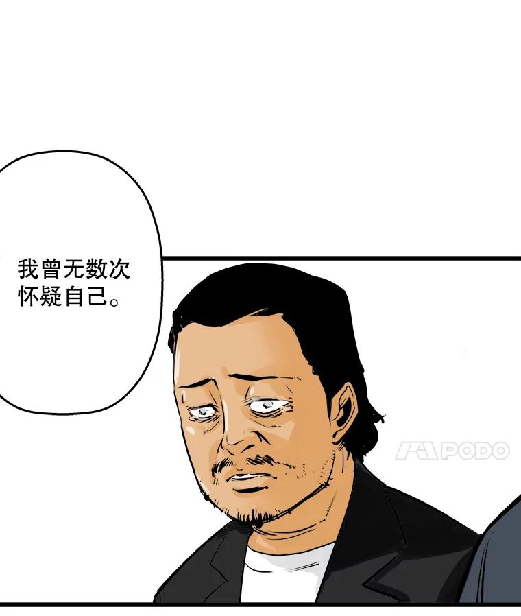 《神圣的离婚》34.以爱之名（fin） 第43页