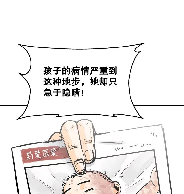 《神圣的离婚》34.以爱之名（fin） 第26页