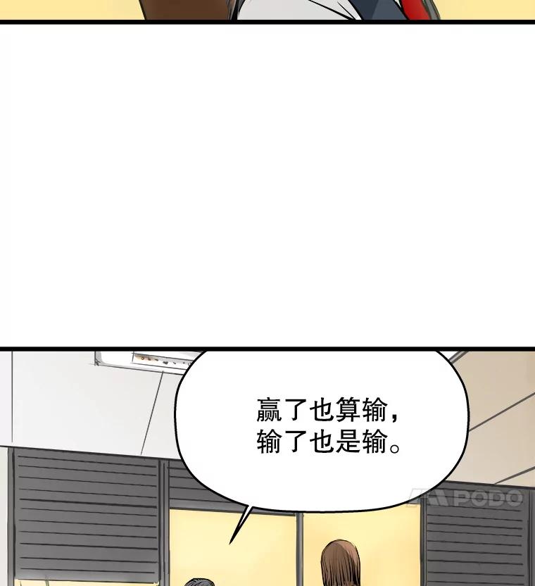 《神圣的离婚》34.以爱之名（fin） 第62页
