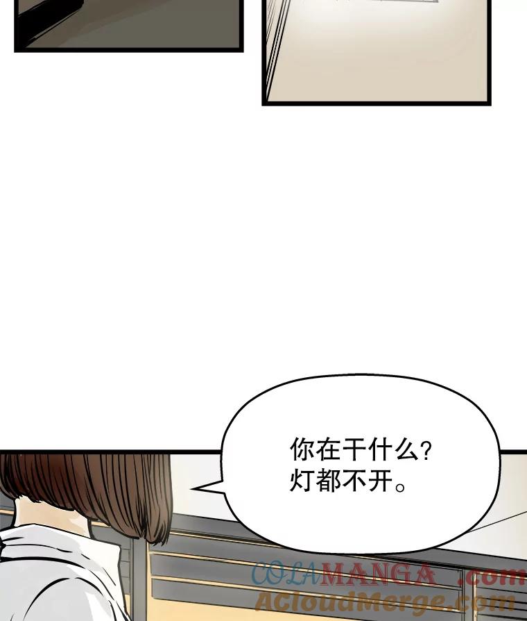 《神圣的离婚》34.以爱之名（fin） 第57页