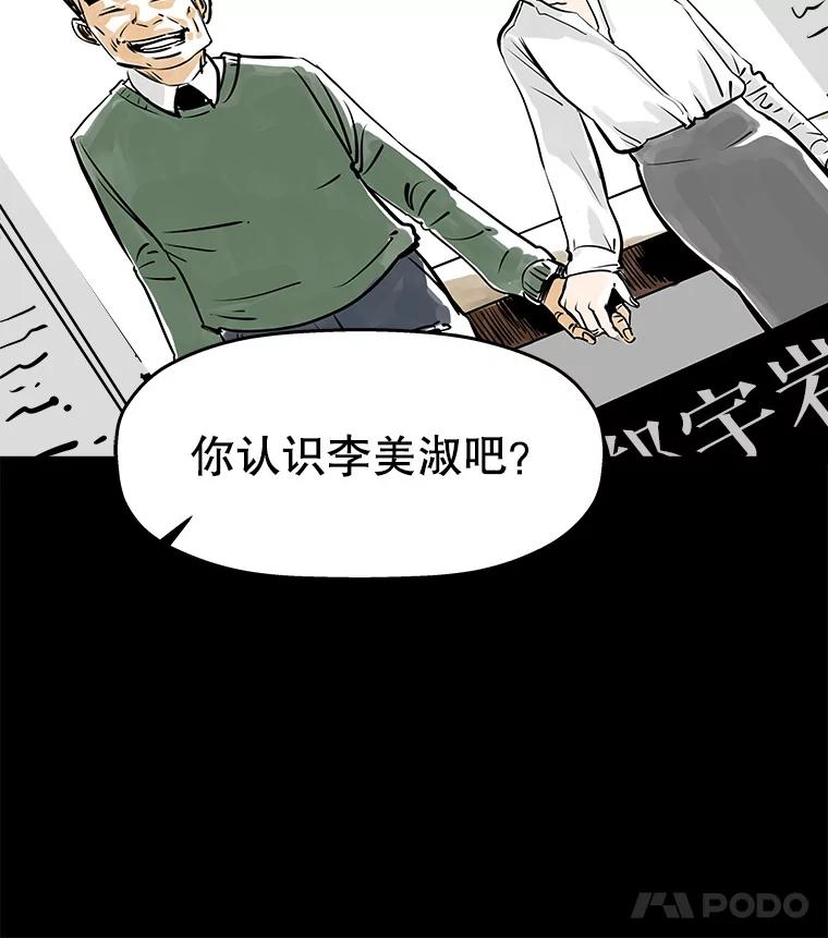 《神圣的离婚》34.以爱之名（fin） 第103页