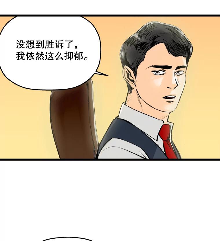 《神圣的离婚》34.以爱之名（fin） 第59页