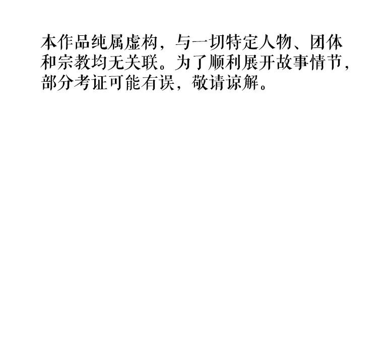 《神圣的离婚》34.以爱之名（fin） 第2页
