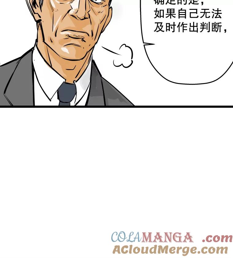 《神圣的离婚》34.以爱之名（fin） 第49页