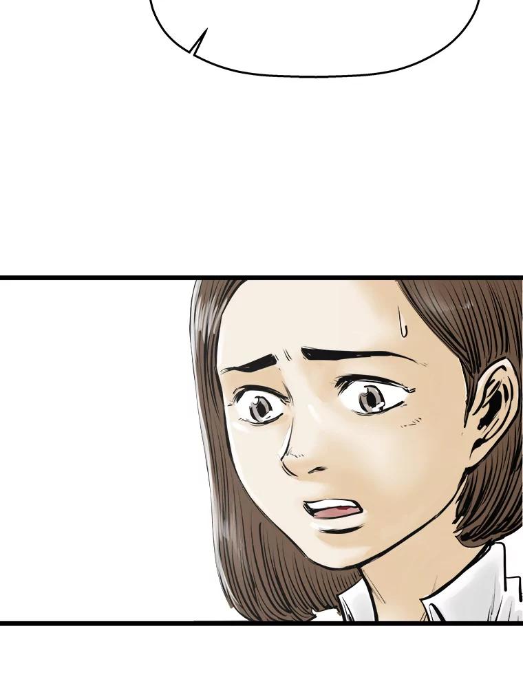 《神圣的离婚》34.以爱之名（fin） 第79页