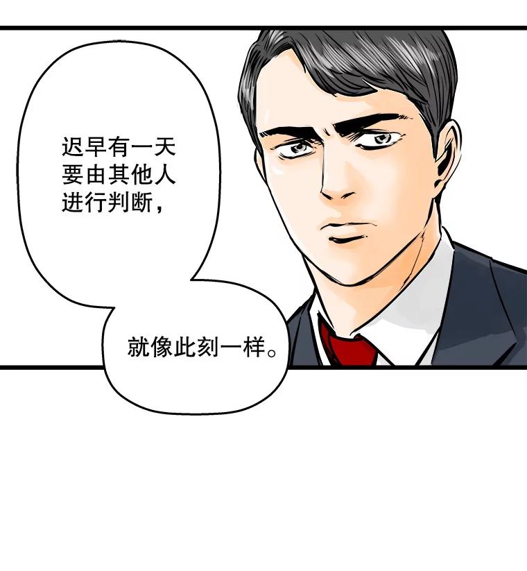 《神圣的离婚》34.以爱之名（fin） 第50页