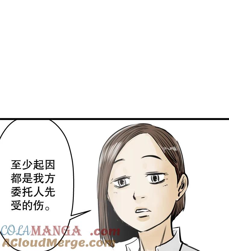 《神圣的离婚》34.以爱之名（fin） 第65页