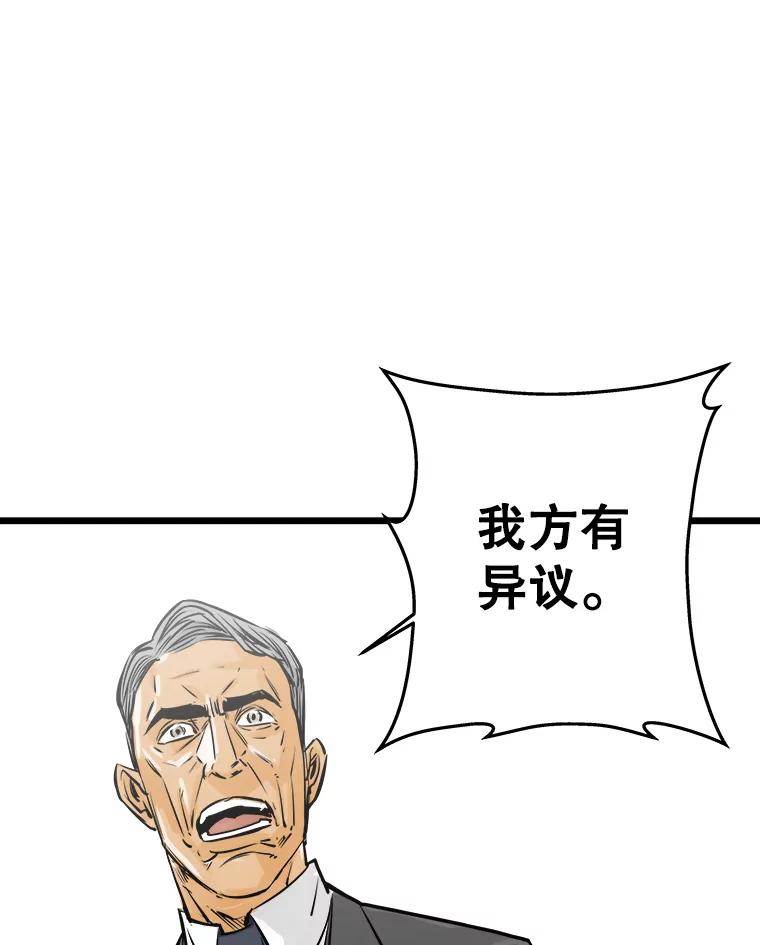 《神圣的离婚》34.以爱之名（fin） 第6页