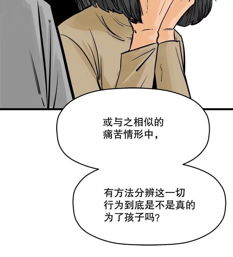 《神圣的离婚》34.以爱之名（fin） 第46页