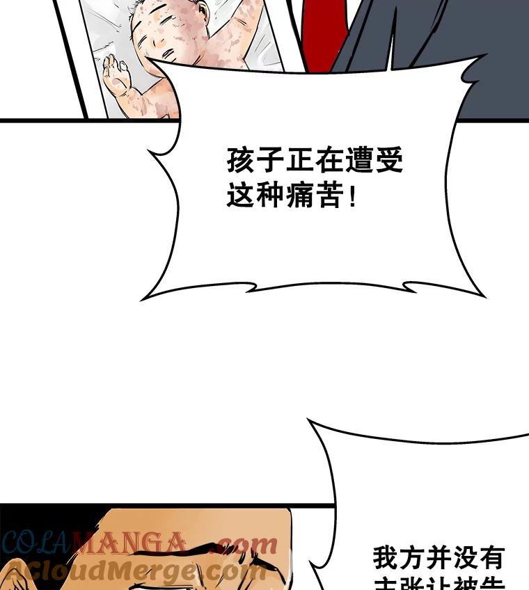 《神圣的离婚》34.以爱之名（fin） 第29页
