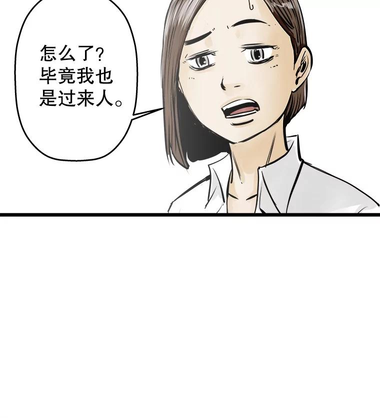 《神圣的离婚》34.以爱之名（fin） 第68页