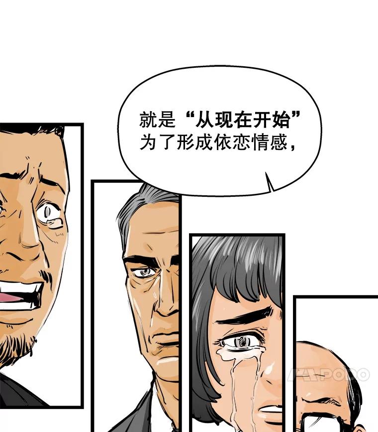 《神圣的离婚》34.以爱之名（fin） 第16页