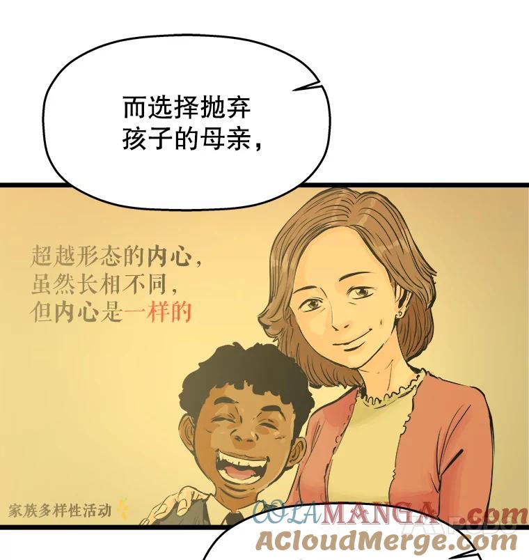 《神圣的离婚》34.以爱之名（fin） 第73页