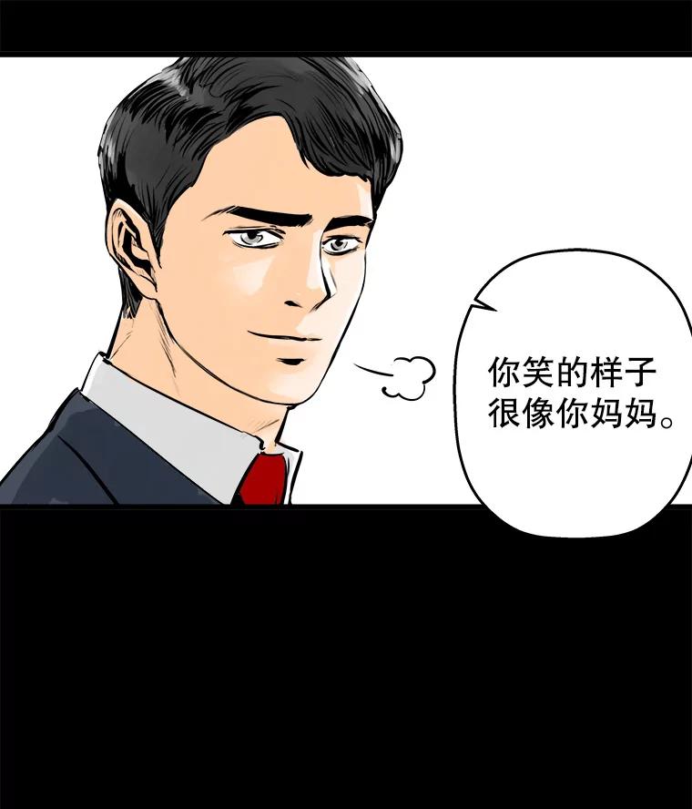 《神圣的离婚》34.以爱之名（fin） 第104页