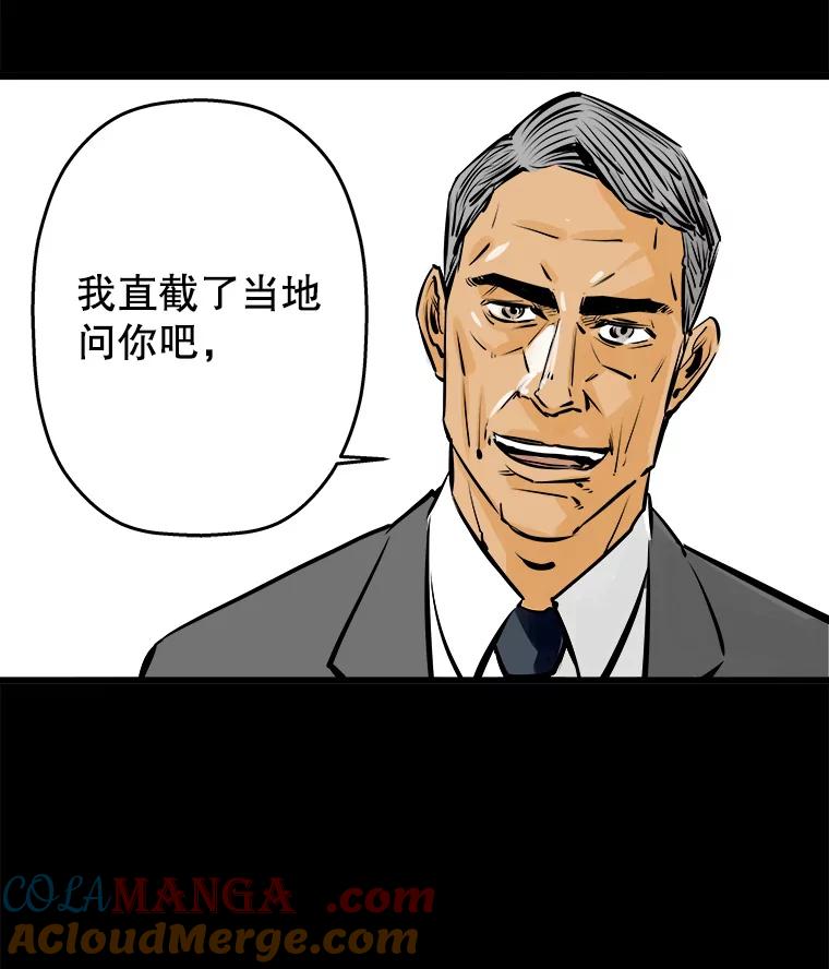 《神圣的离婚》34.以爱之名（fin） 第105页