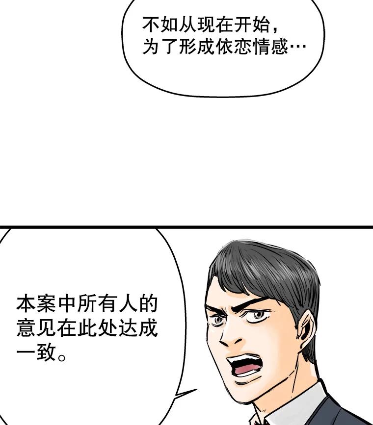 《神圣的离婚》34.以爱之名（fin） 第14页