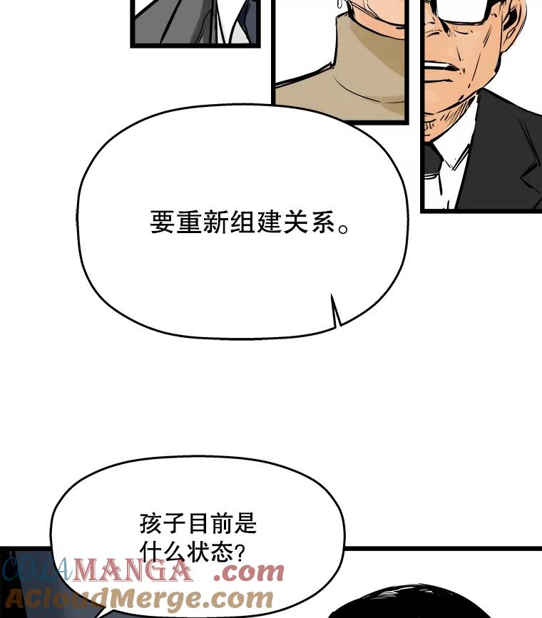 《神圣的离婚》34.以爱之名（fin） 第17页
