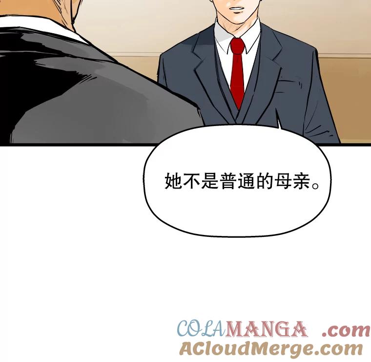 《神圣的离婚》34.以爱之名（fin） 第33页