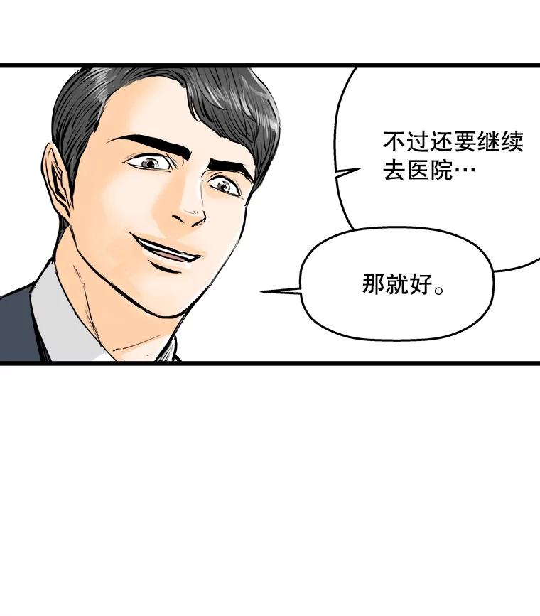 《神圣的离婚》34.以爱之名（fin） 第19页