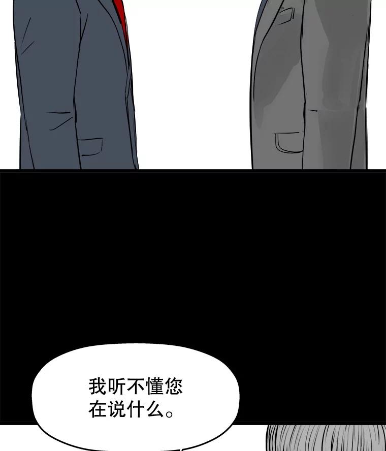 《神圣的离婚》34.以爱之名（fin） 第107页